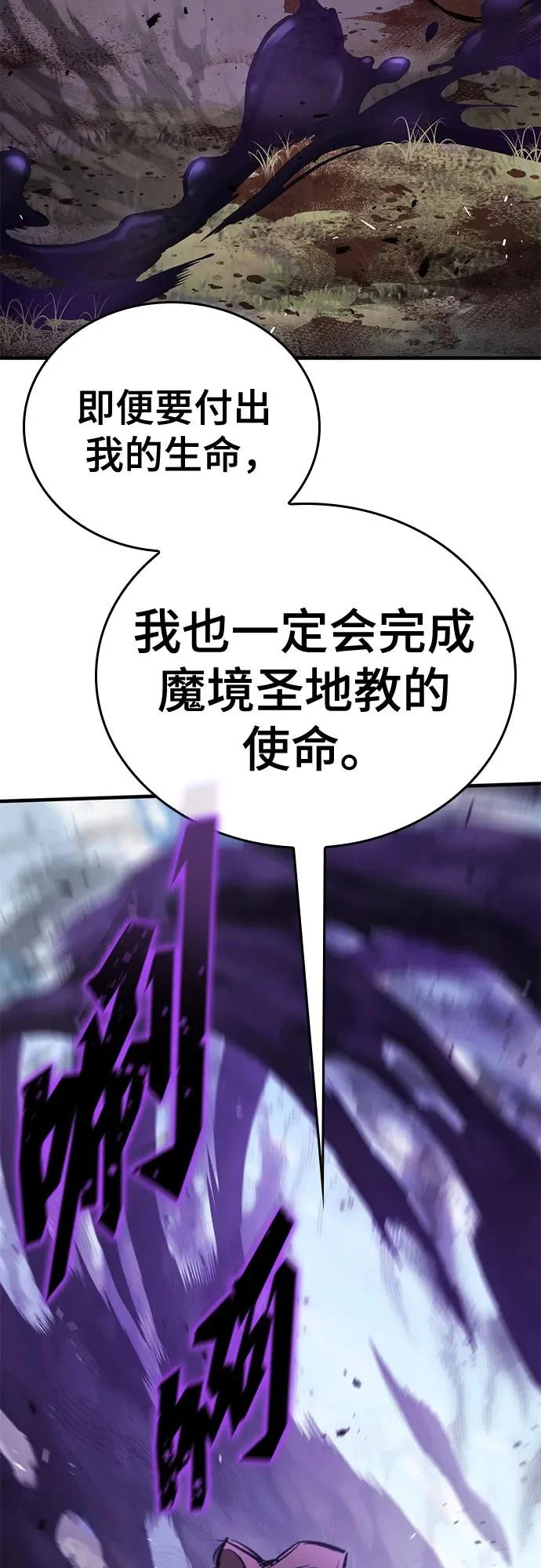 第96话 第10页