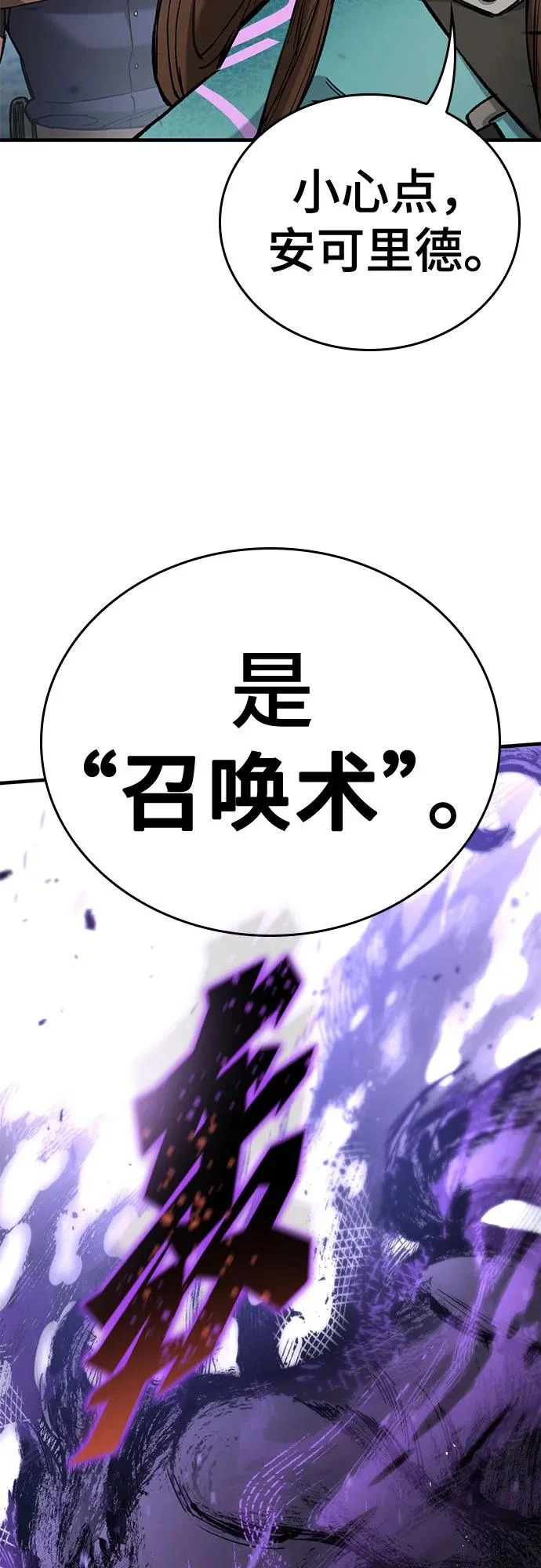 第96话 第12页