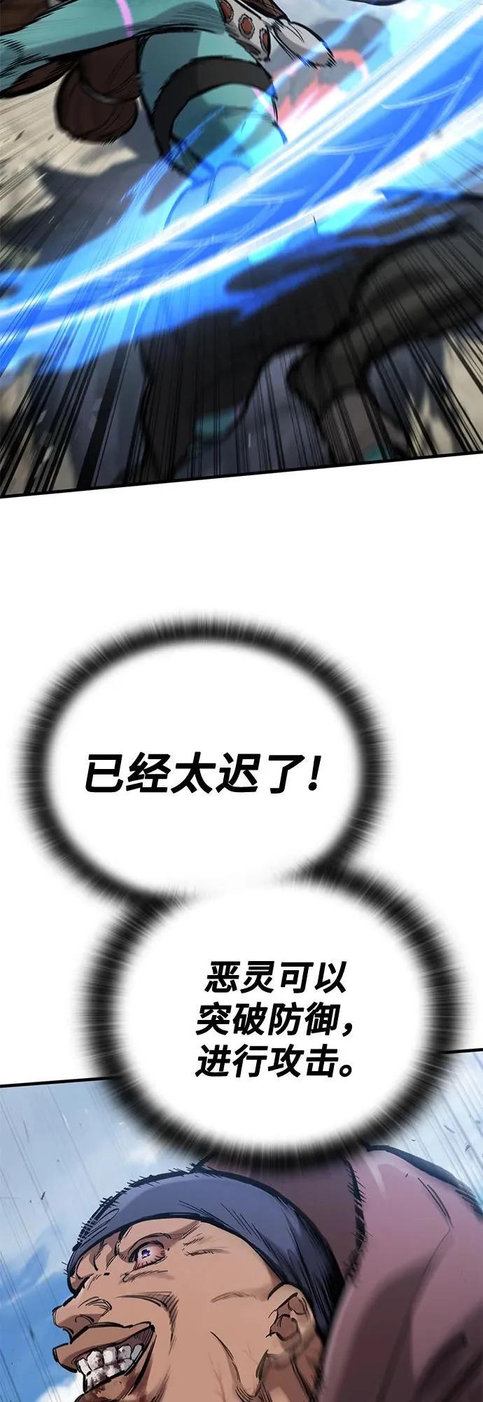 第96话 第38页