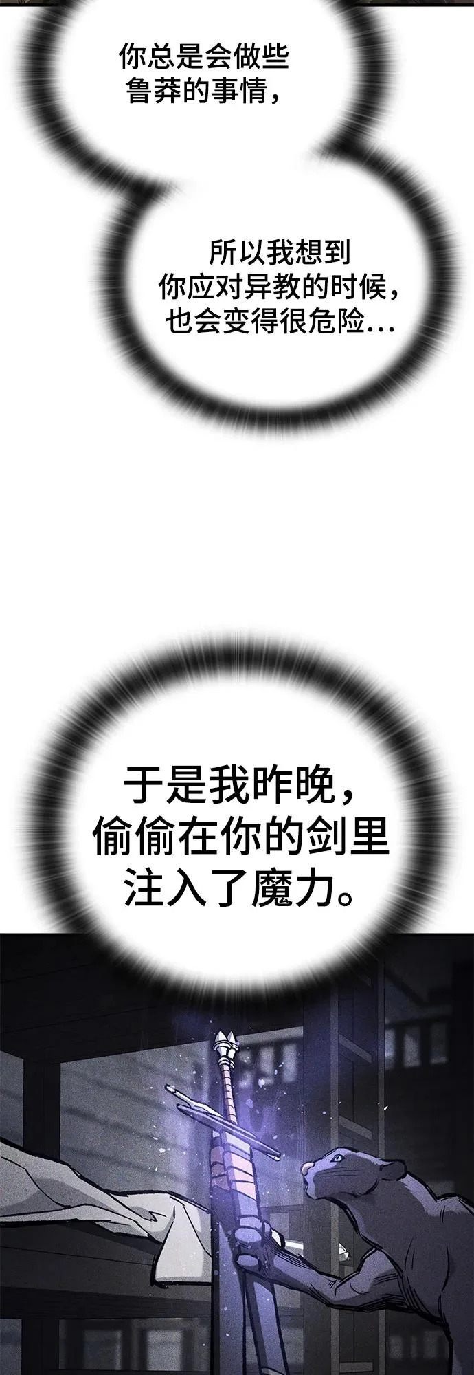 第96话 第49页