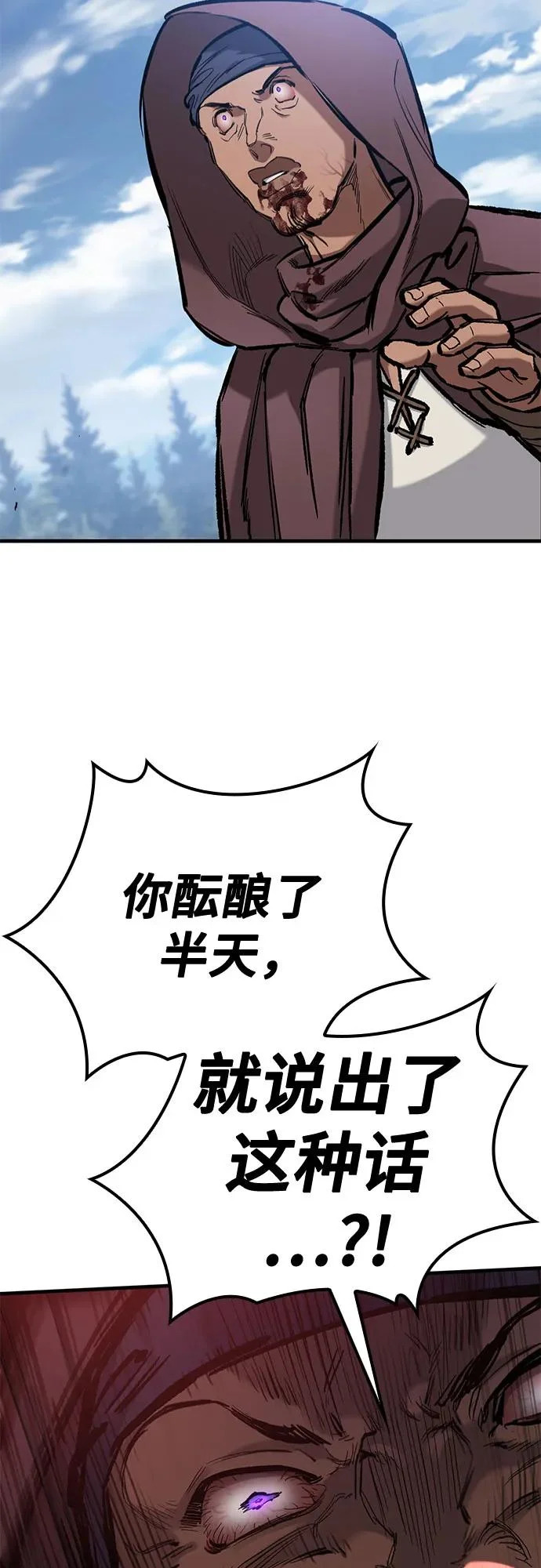 第96话 第54页