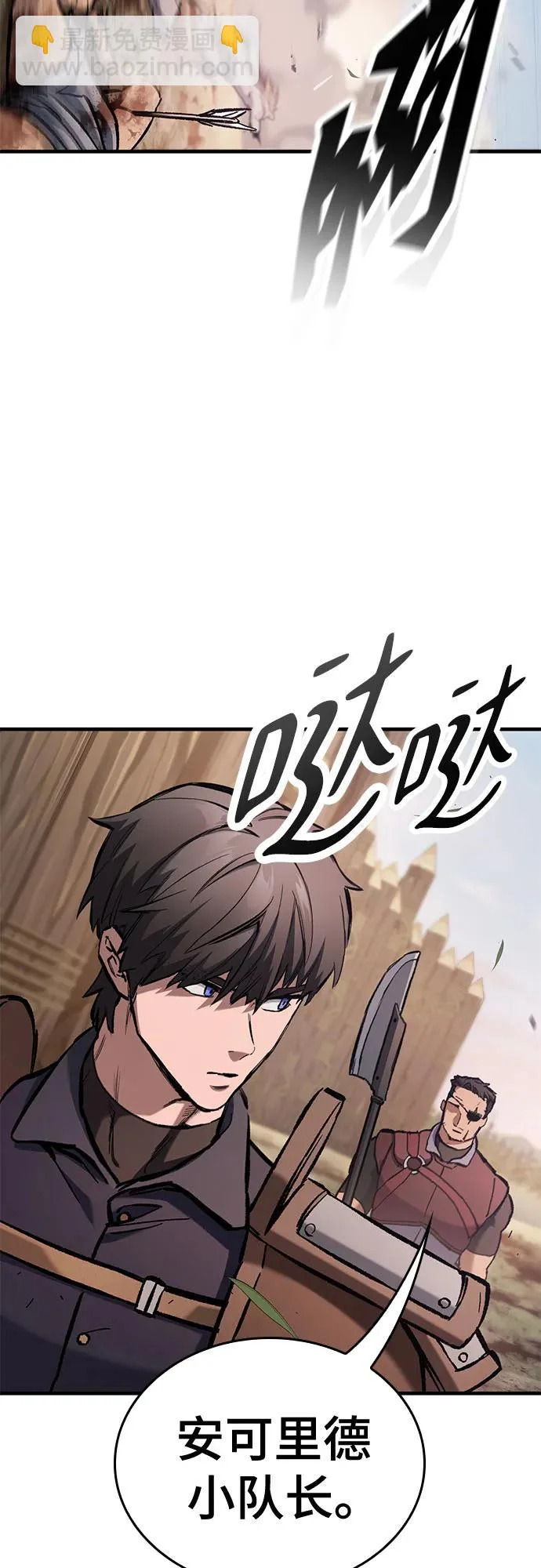 第96话 第68页