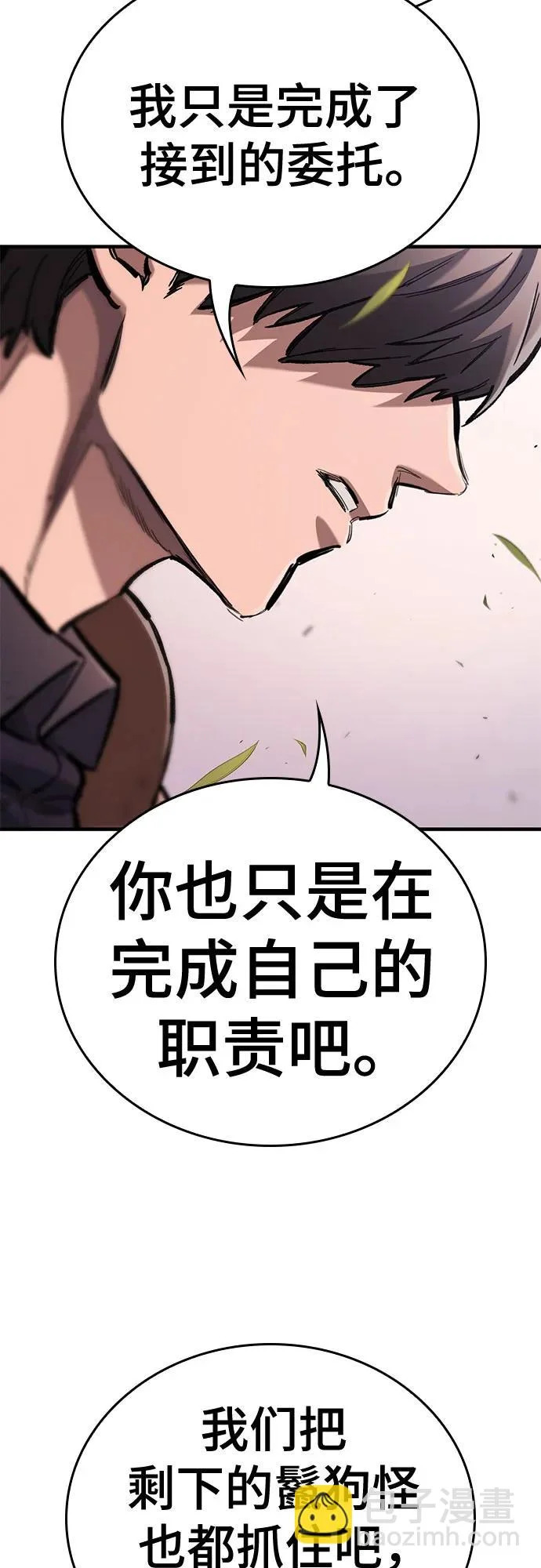 第96话 第70页