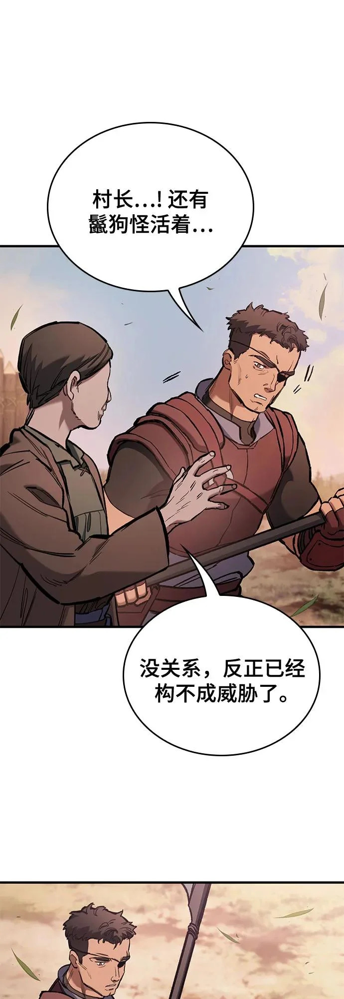 第96话 第73页