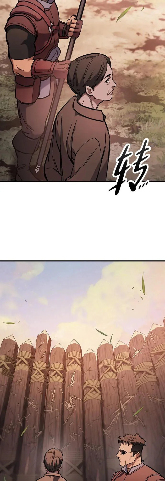 第96话 第74页