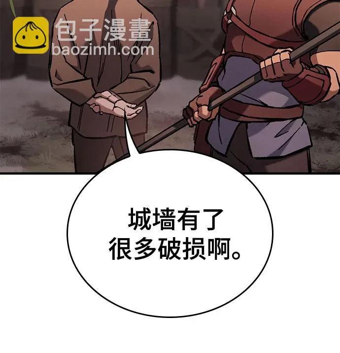 第96话 第75页
