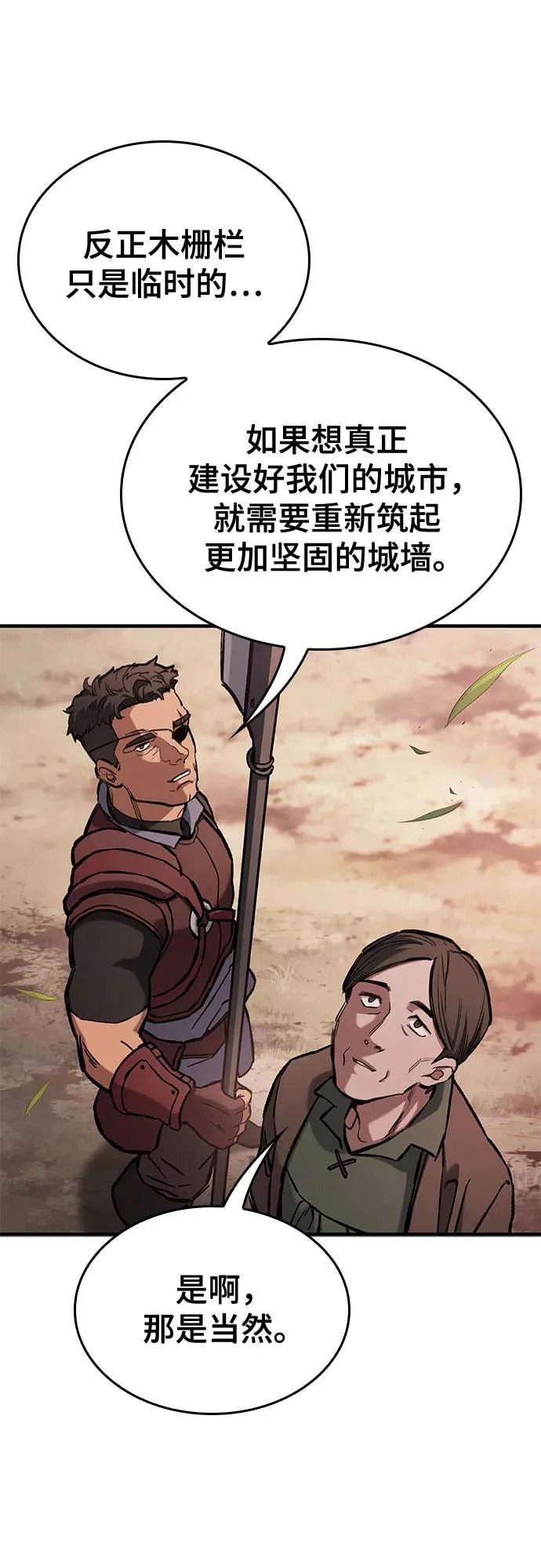 第96话 第76页