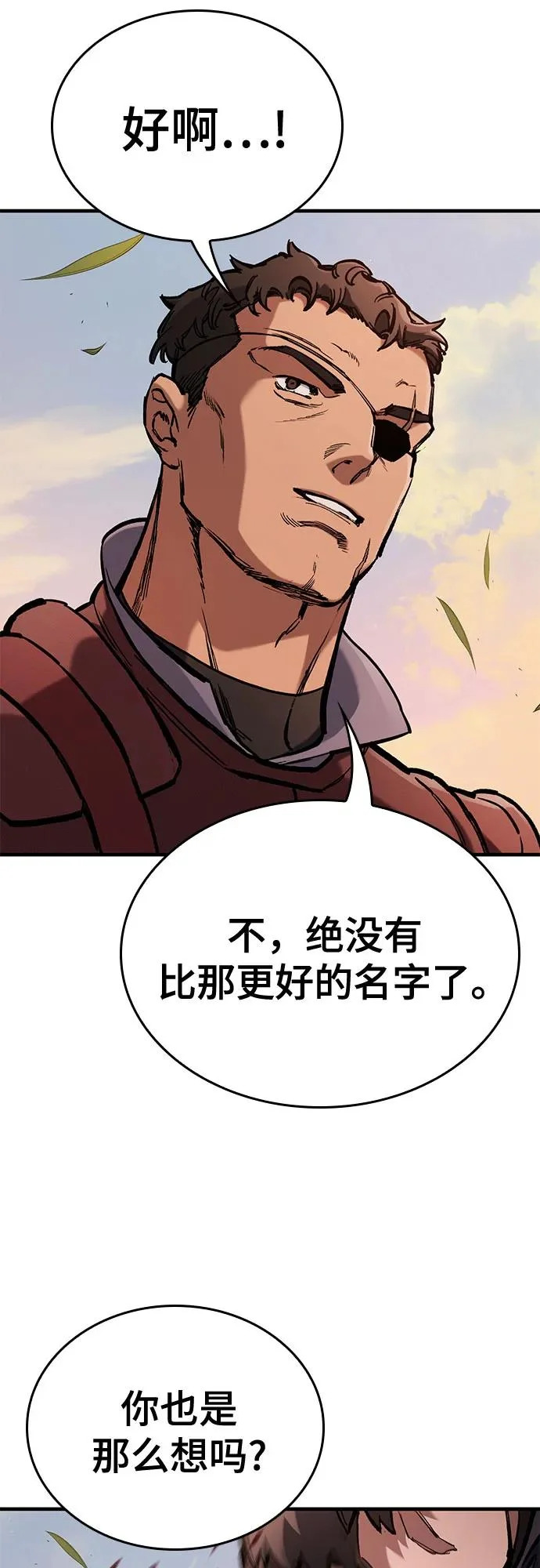 第96话 第79页