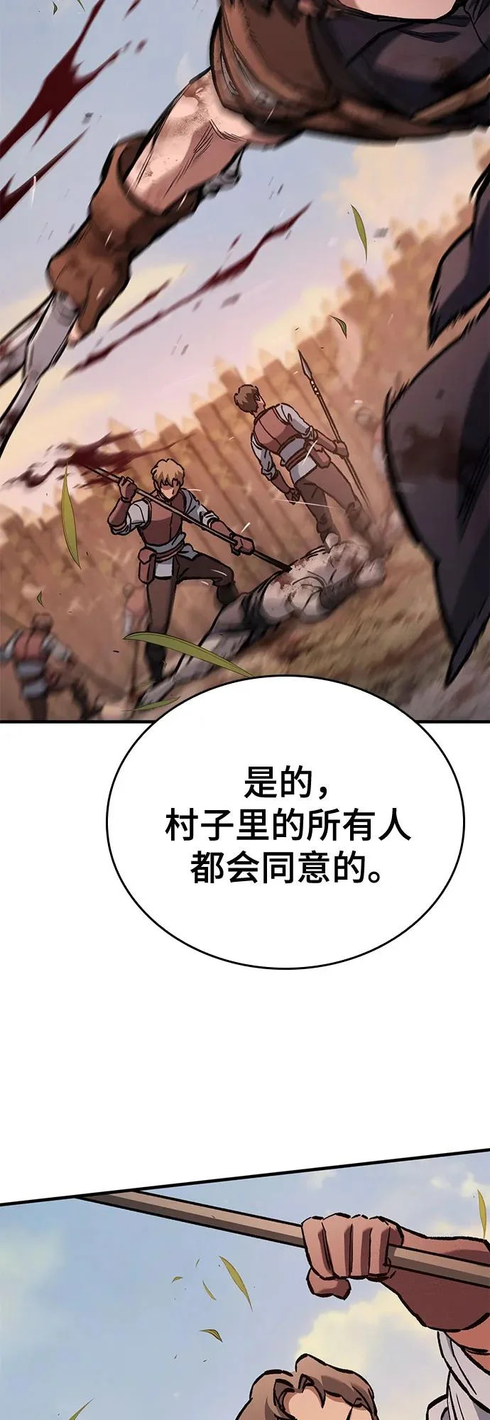 第96话 第80页