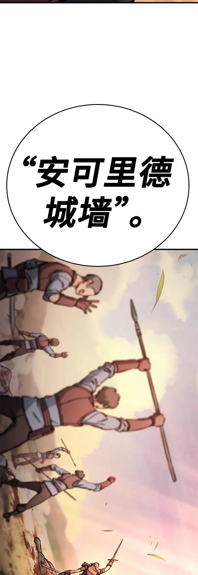第96话 第84页