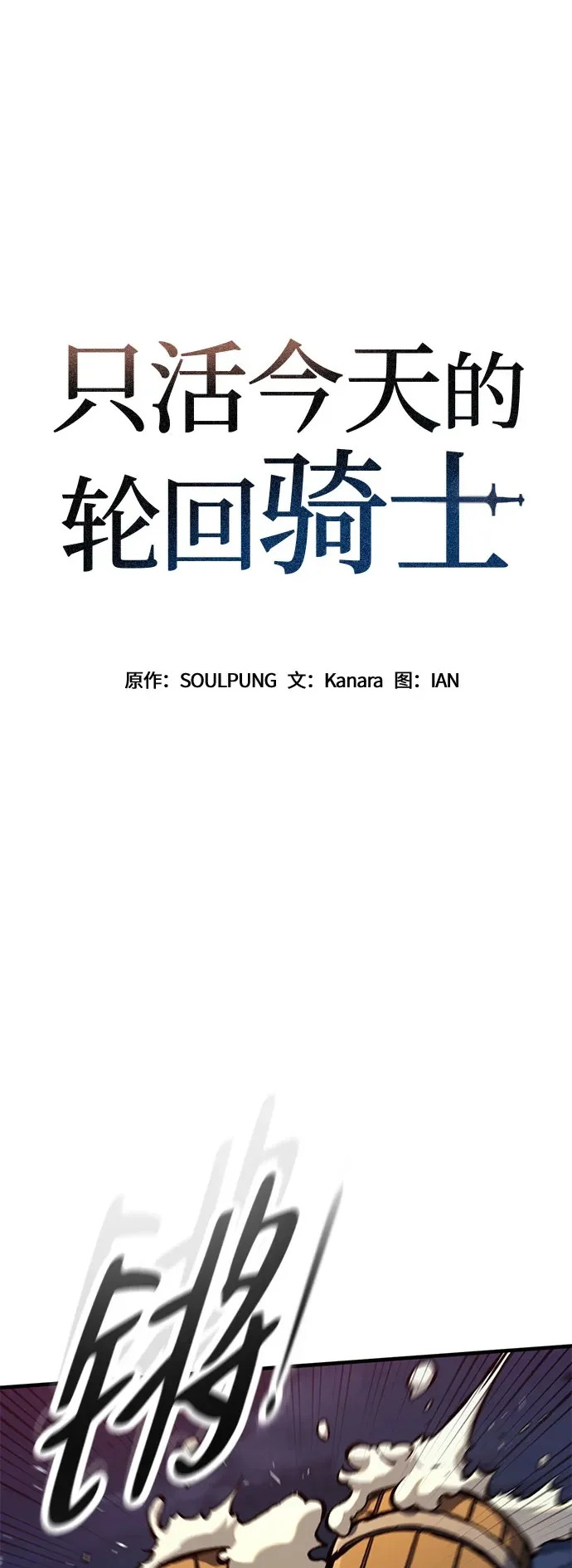 第97话 第2页