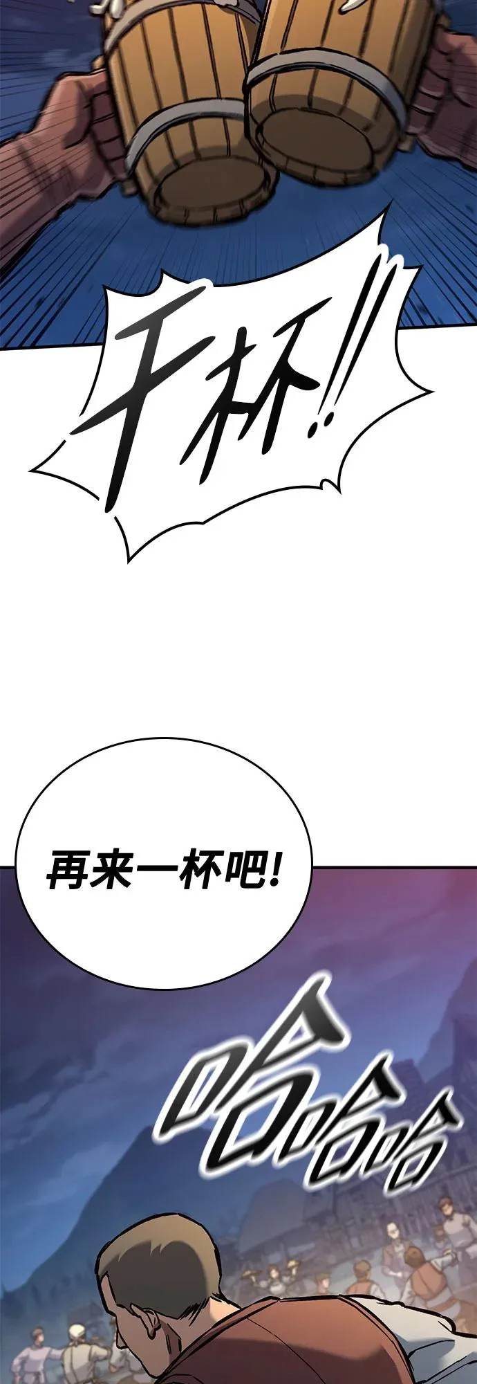 第97话 第3页