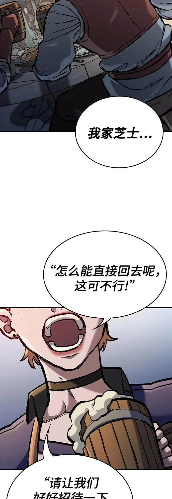 第97话 第4页