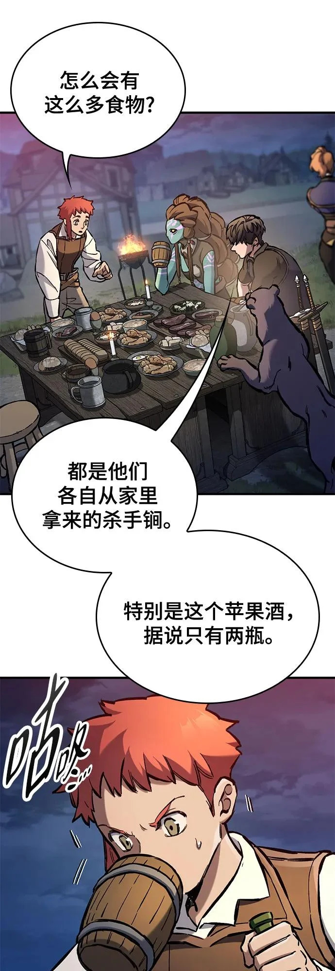 第97话 第6页