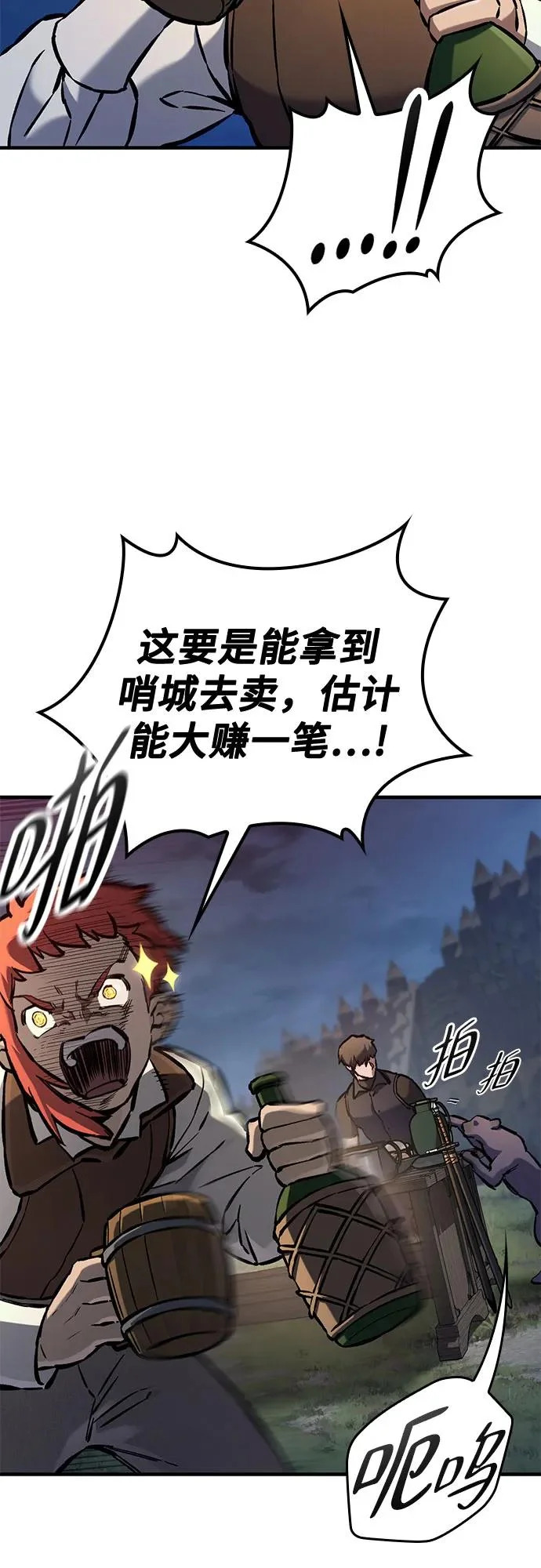 第97话 第7页