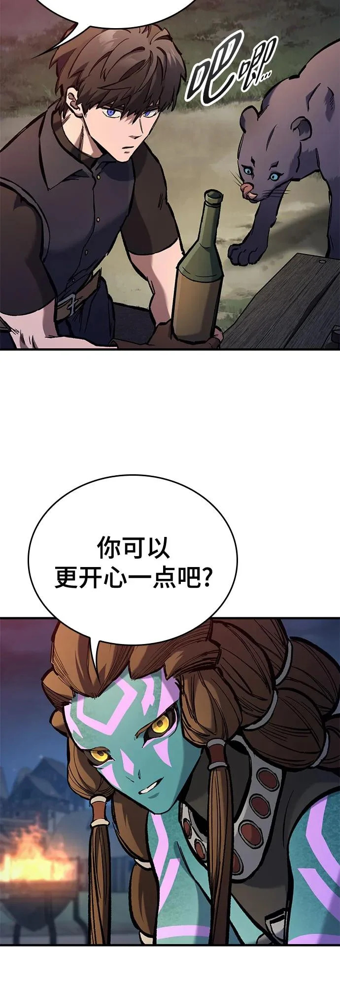 第97话 第9页