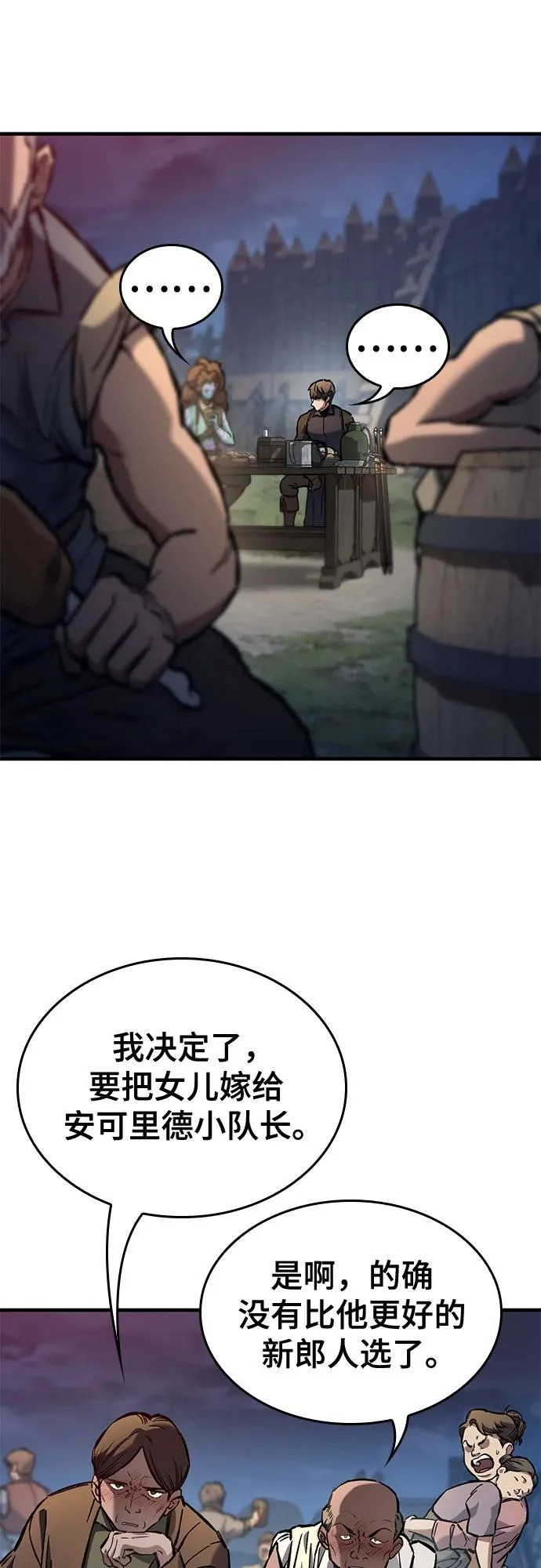 第97话 第10页