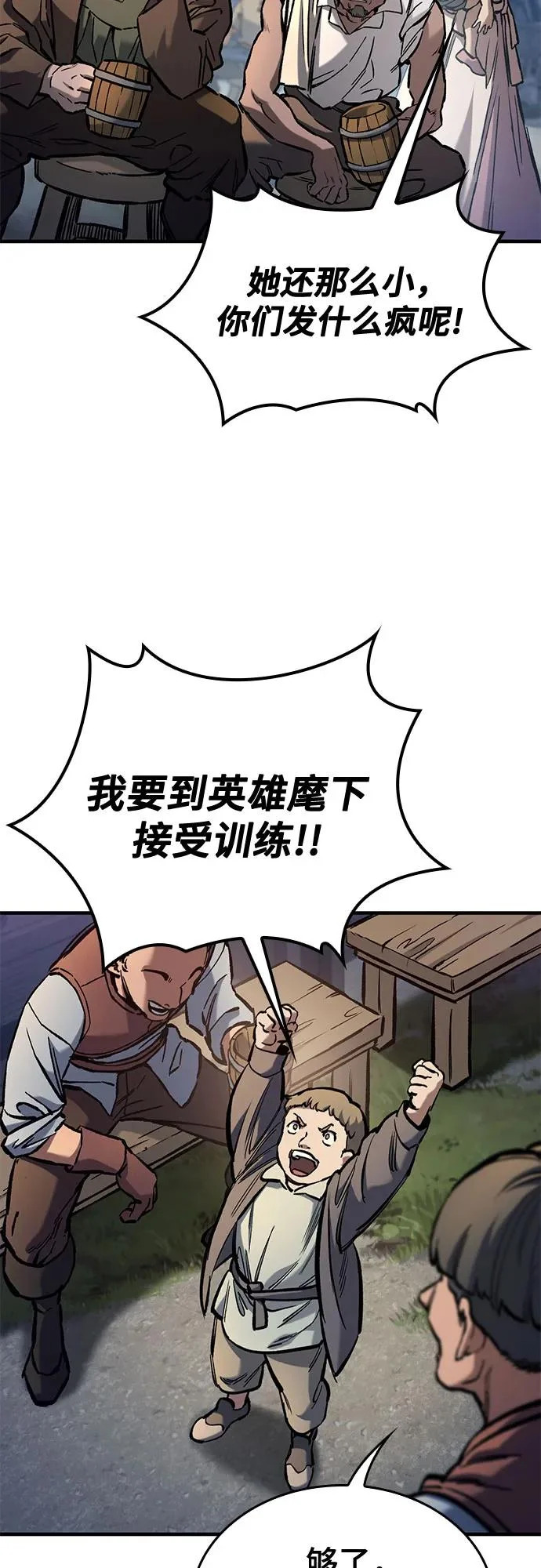 第97话 第11页