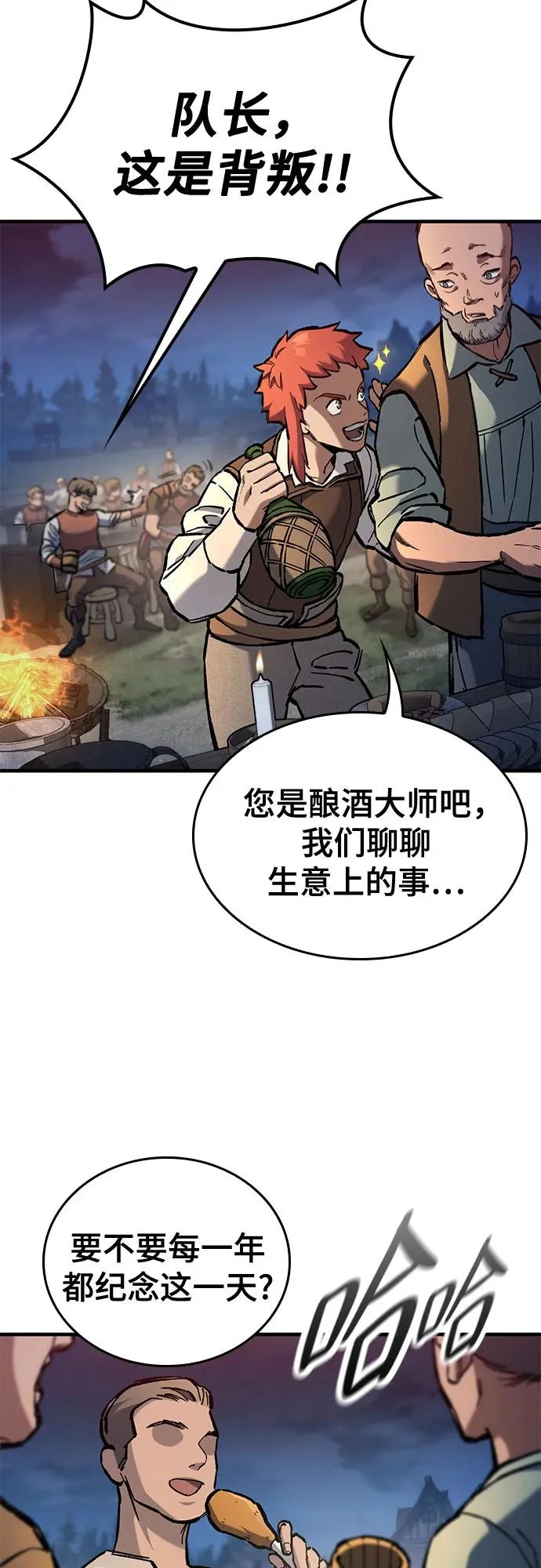 第97话 第13页