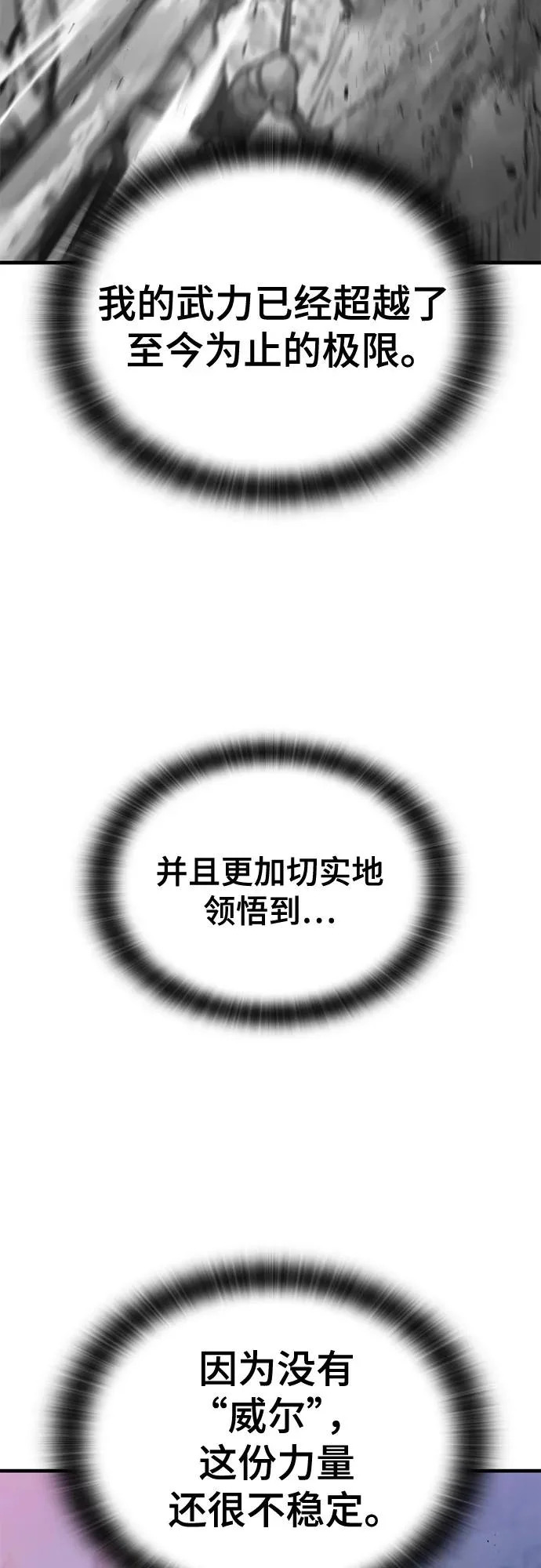 第97话 第17页