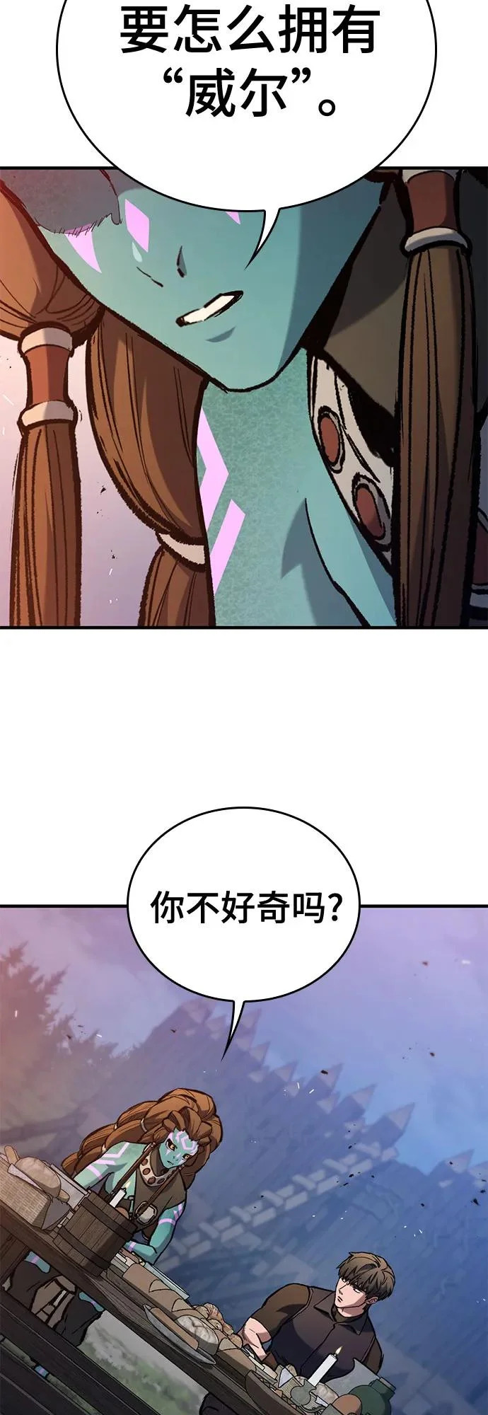 第97话 第19页