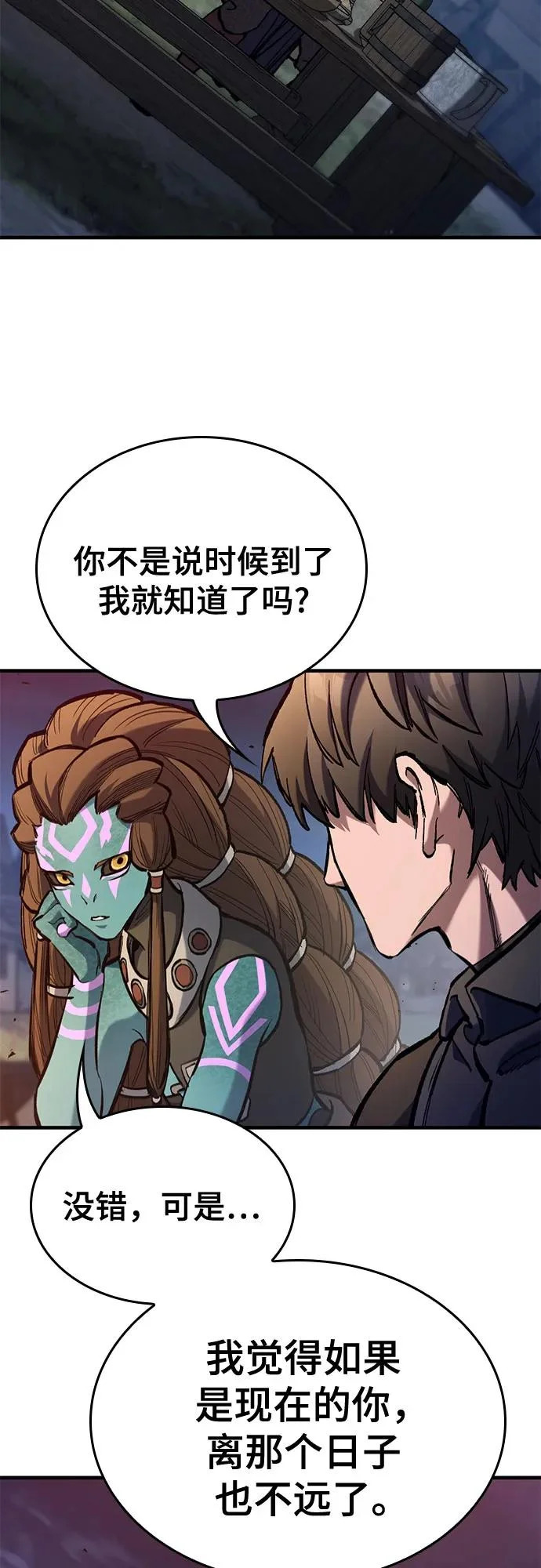 第97话 第20页