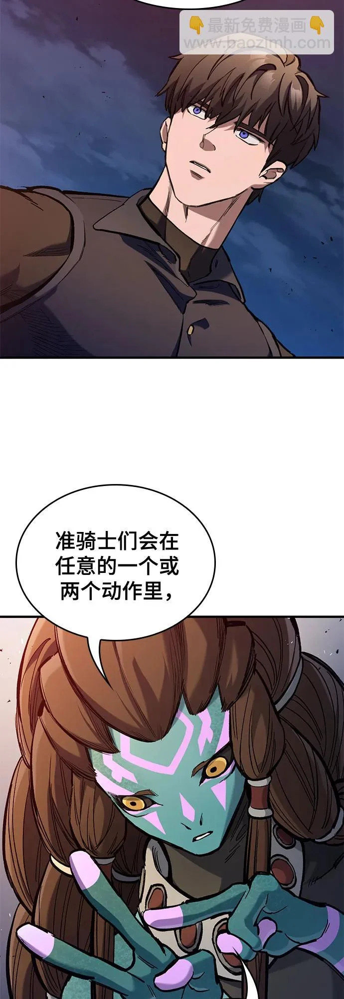 第97话 第21页