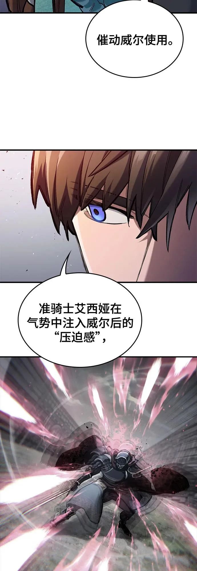 第97话 第22页