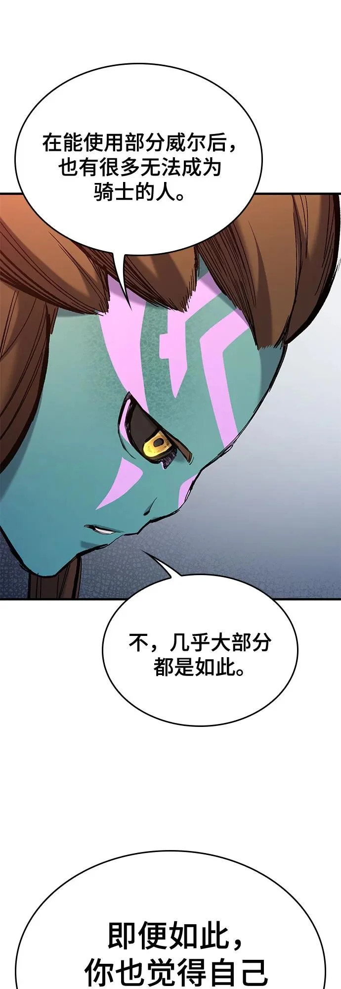 第97话 第25页