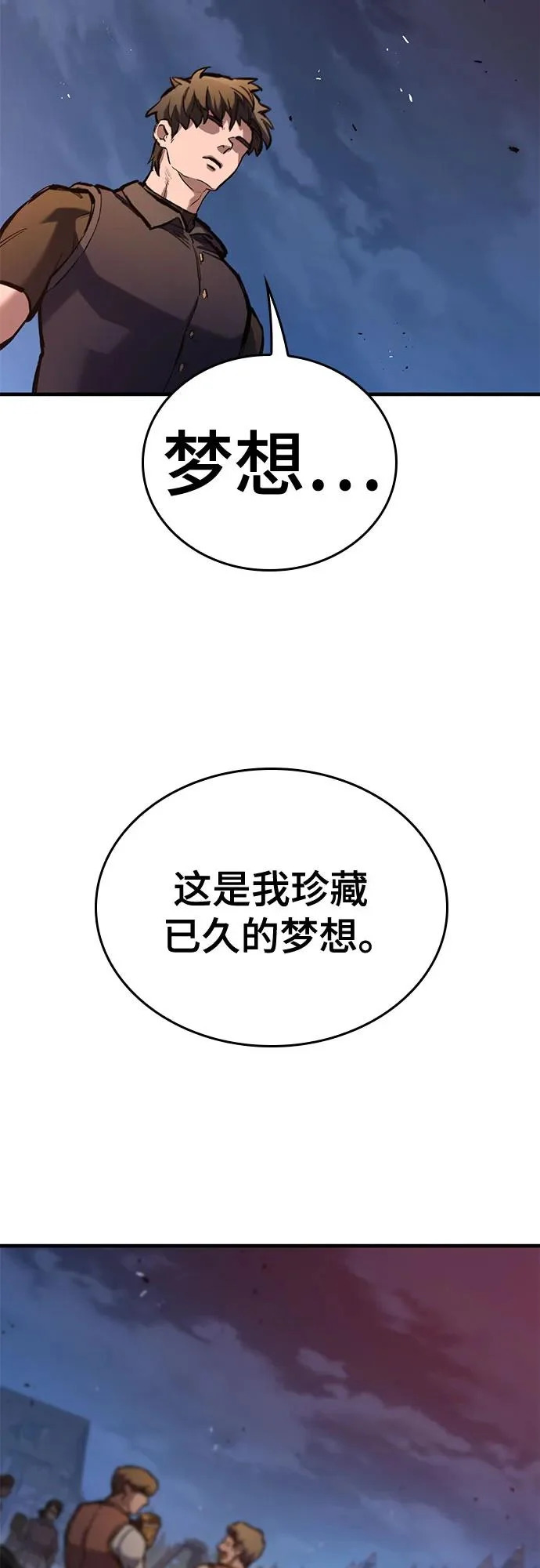第97话 第27页