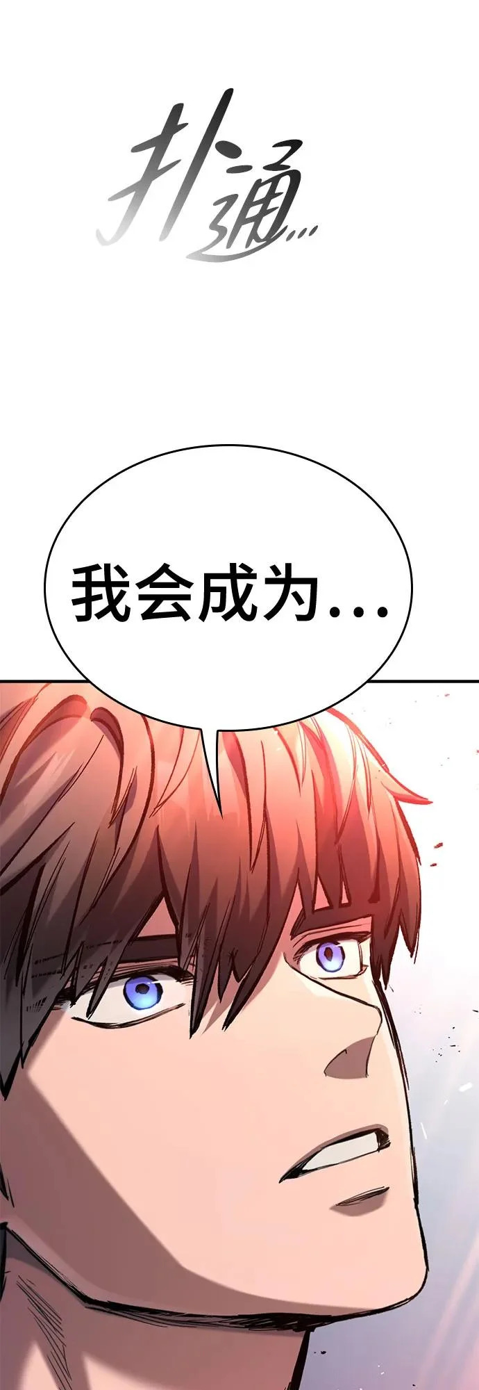 第97话 第29页