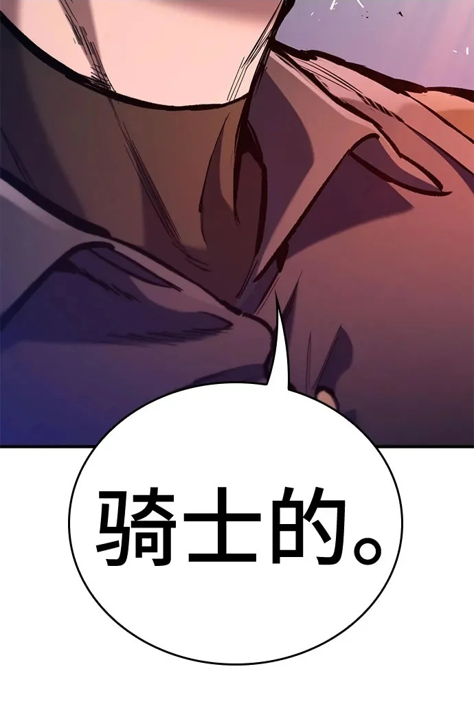 第97话 第30页