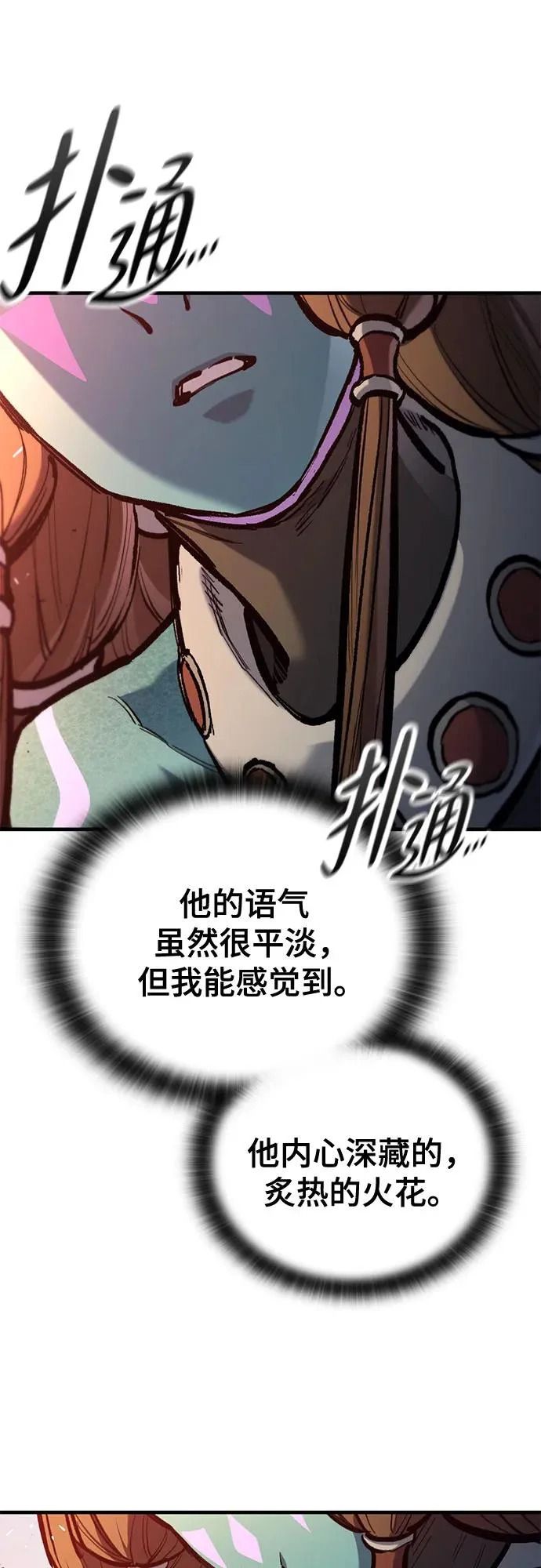 第97话 第31页