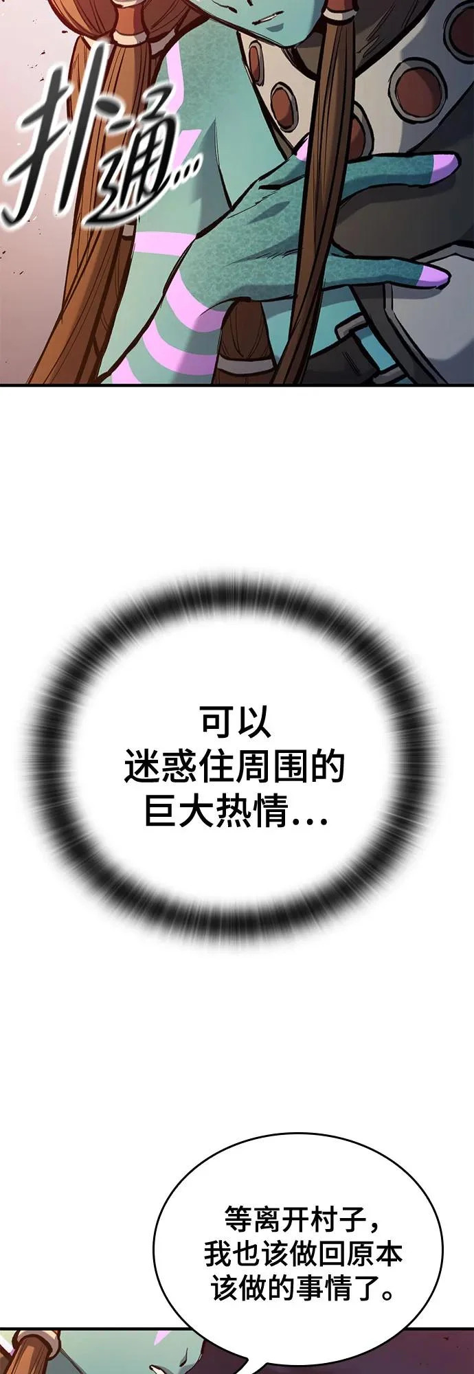 第97话 第32页