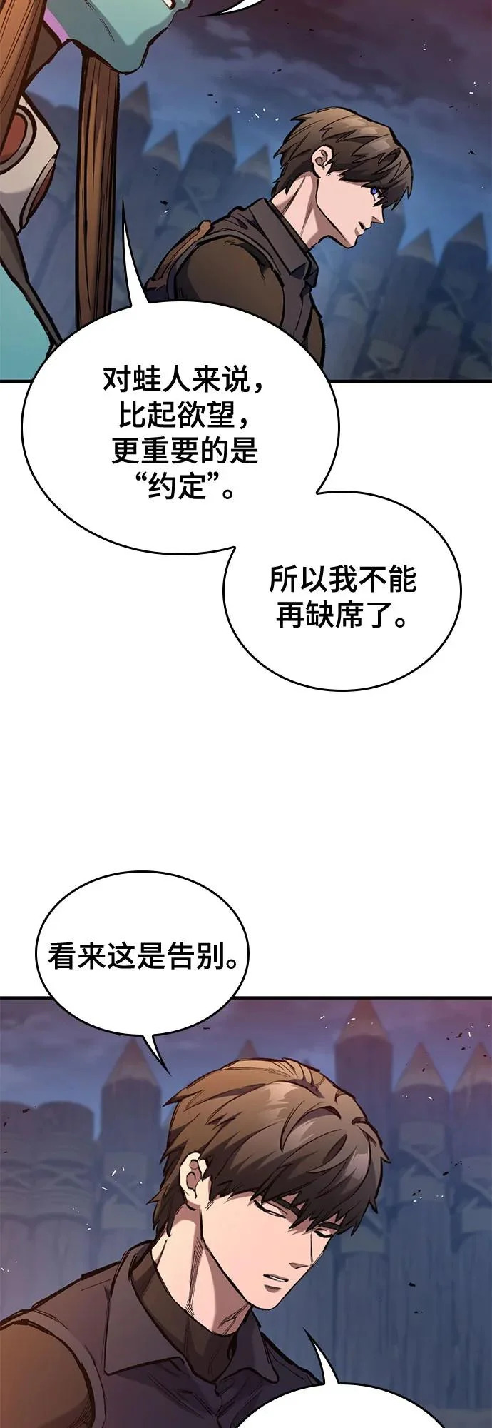 第97话 第33页