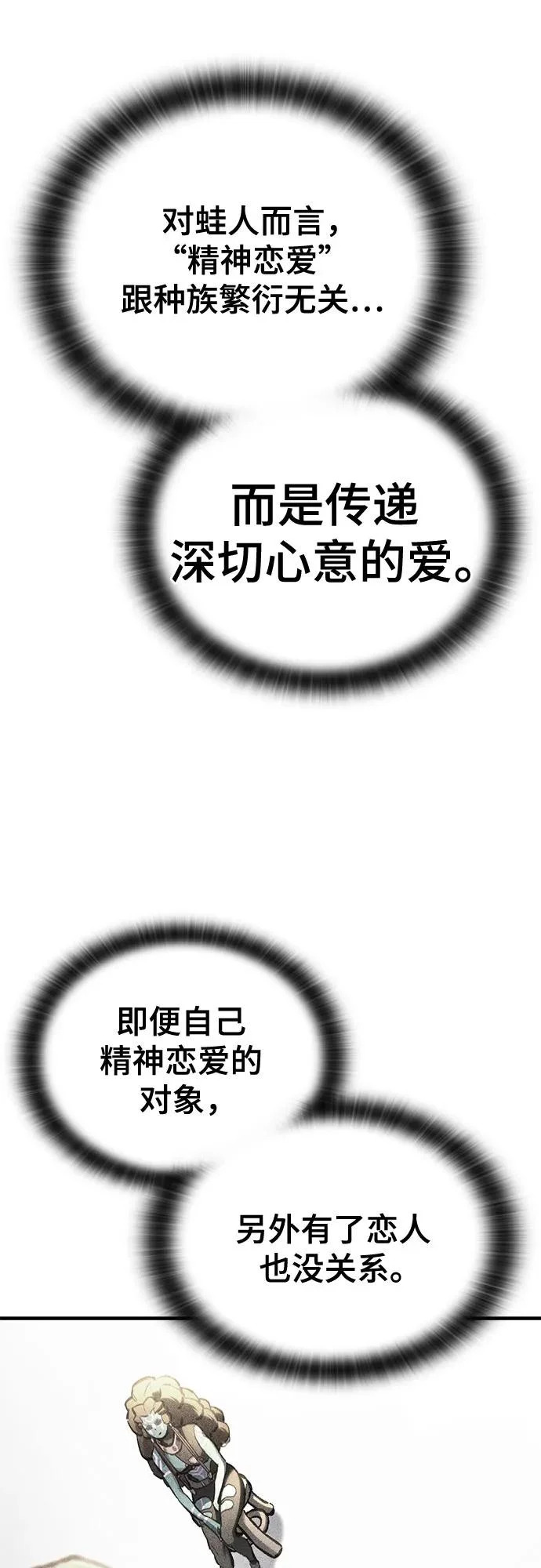 第97话 第37页