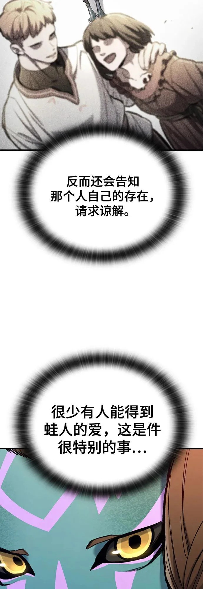 第97话 第38页