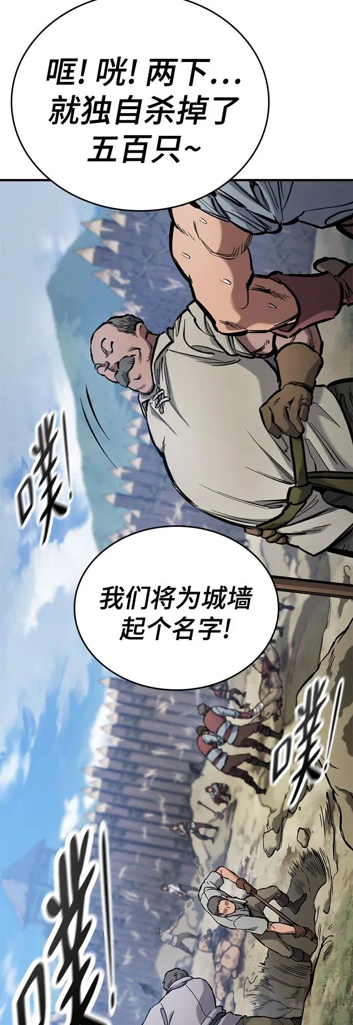 第97话 第45页