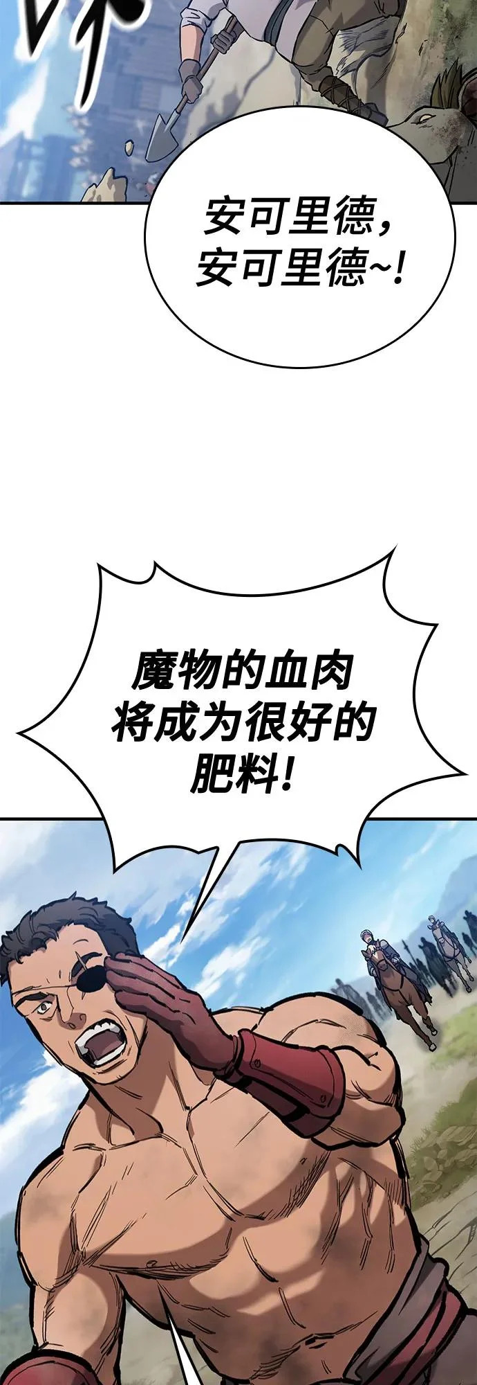 第97话 第46页