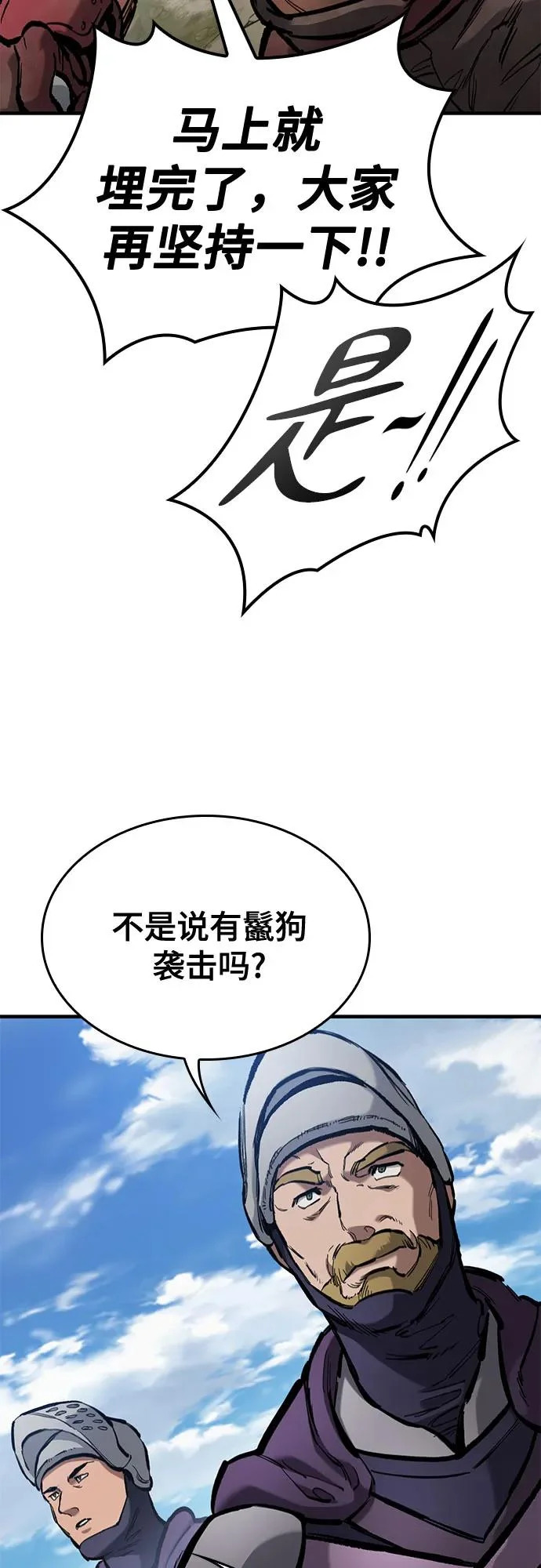 第97话 第47页