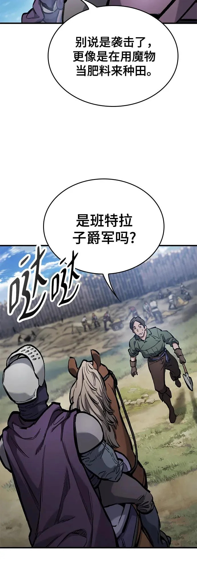 第97话 第48页