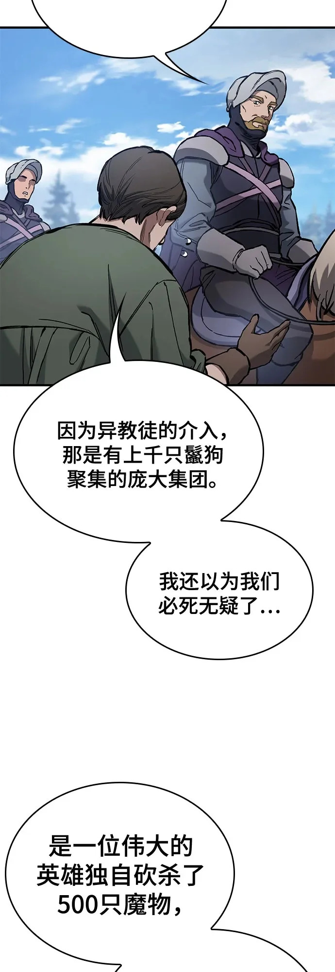 第97话 第50页
