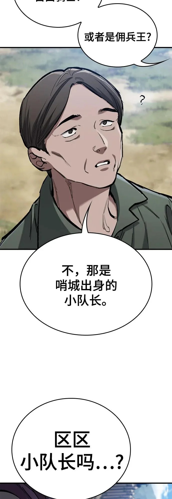 第97话 第52页