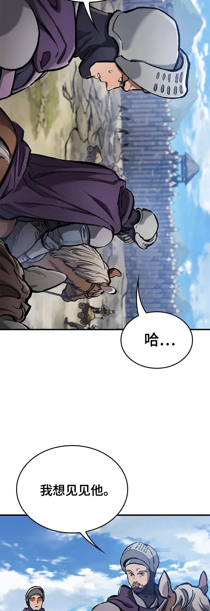 第97话 第53页