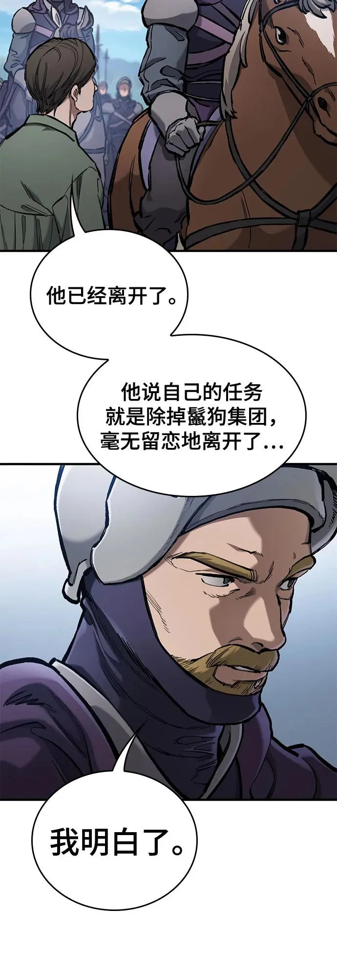 第97话 第54页