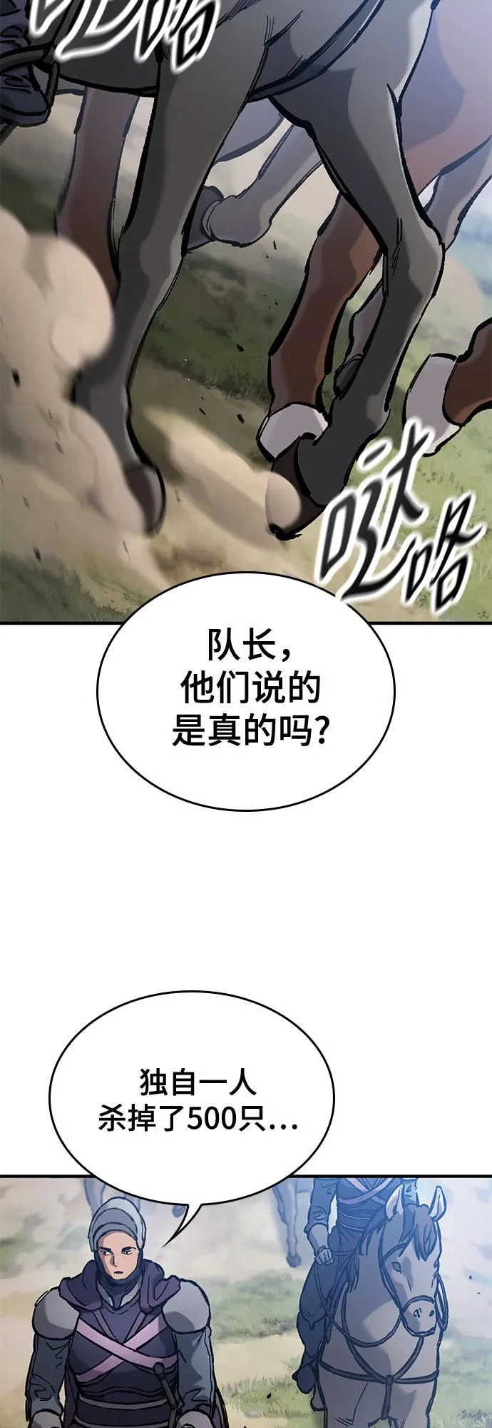 第97话 第56页