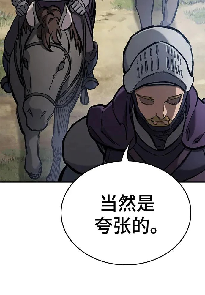 第97话 第57页