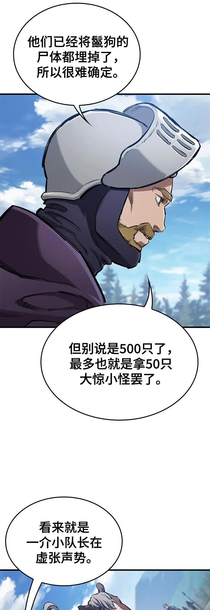 第97话 第59页