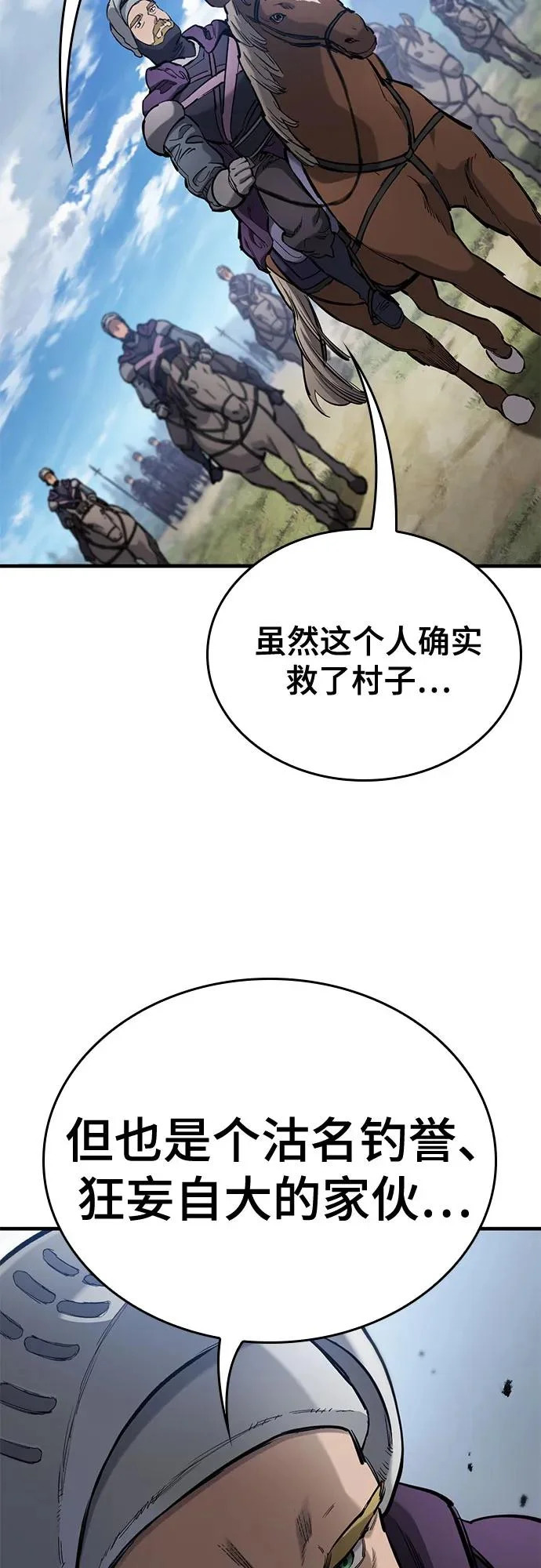 第97话 第60页