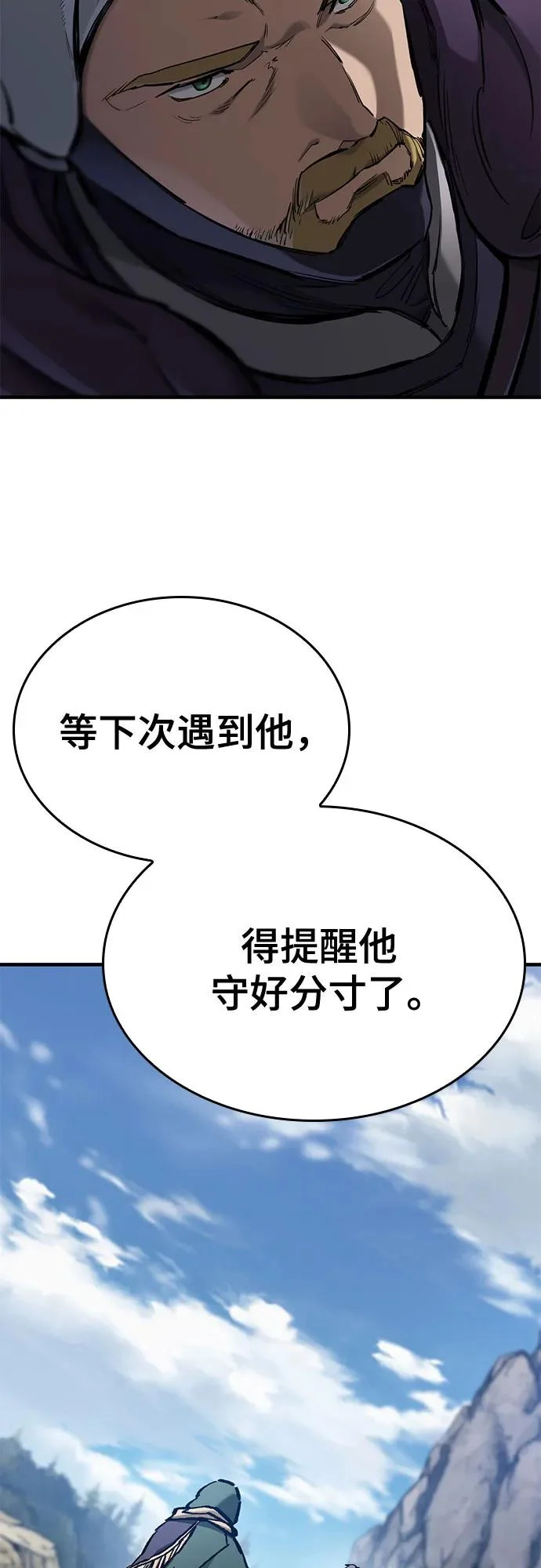 第97话 第61页